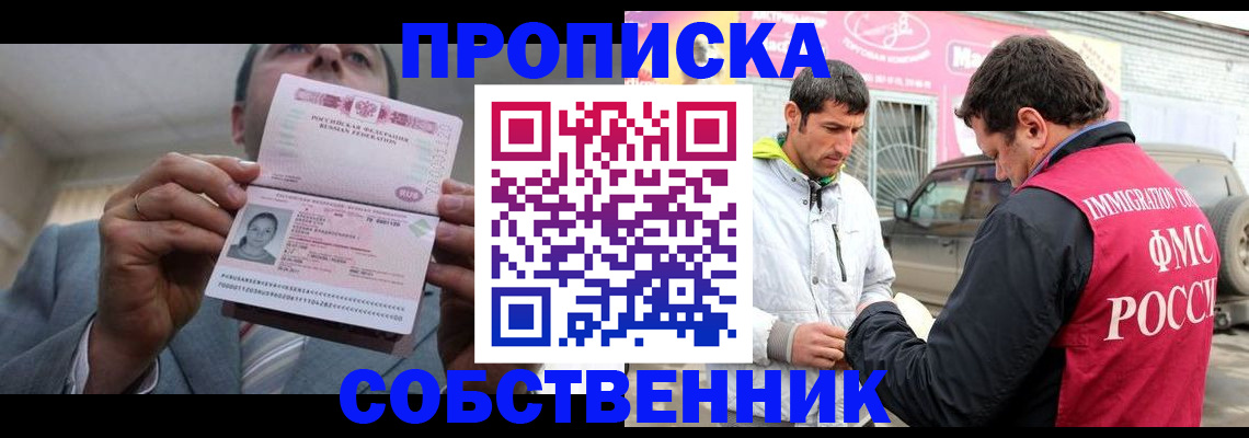 прописка штамп в Няндоме