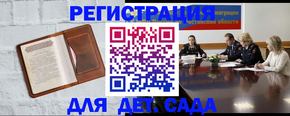 временная регистрация в Няндоме