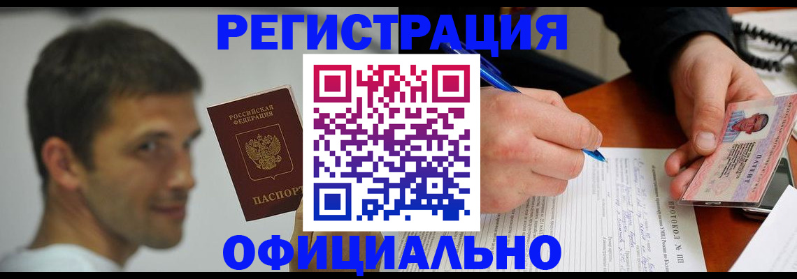 временная регистрация в Няндоме