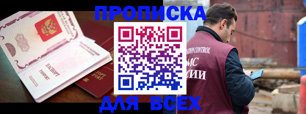 временная регистрация в квартире в Няндоме