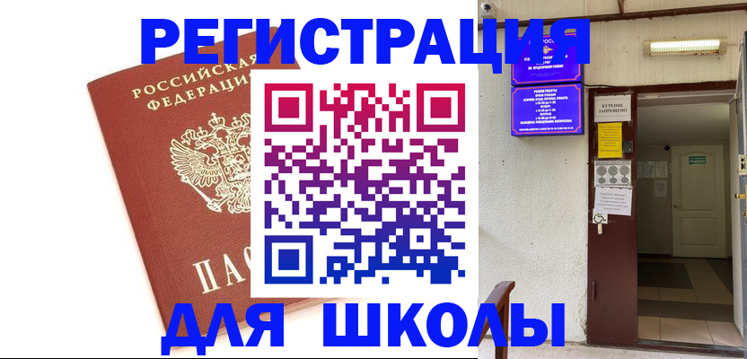 временная регистрация надежно в Няндоме