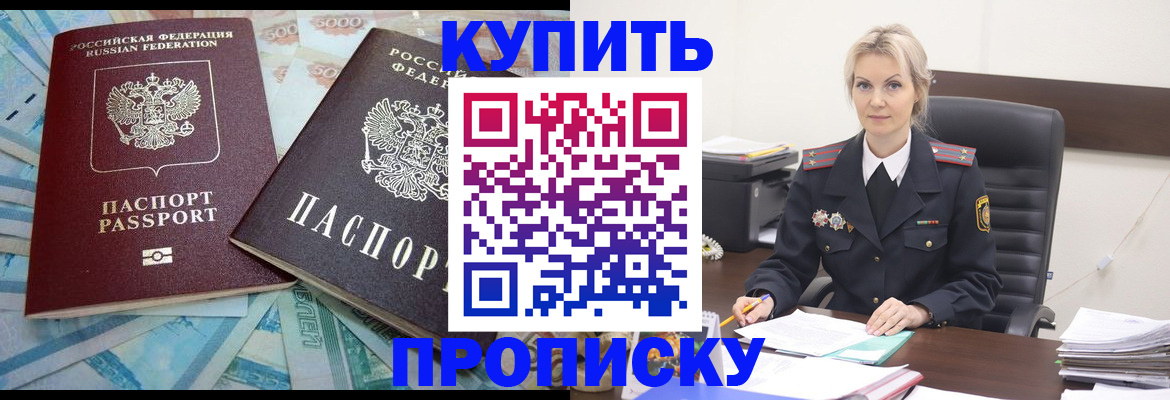 прописка паспорт в Няндоме