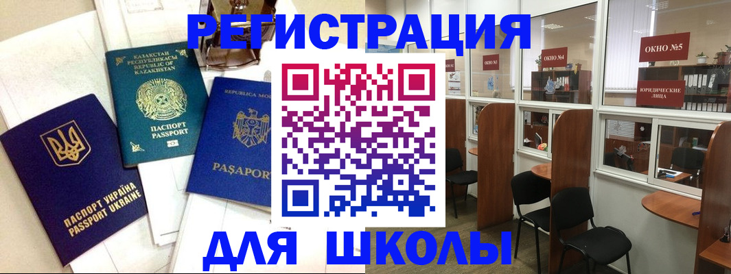 временная регистрация для всех в Няндоме